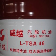 长城威越46号汽轮机油 L-TSE32 68 船舶燃气轮 透平油