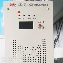 供应许继ZZG12A-10220高频开关整流器直流屏电力充电源模块