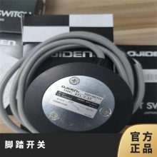 跷板开关 数控锻压机械 铝合金 OFL-S-PB脚踏日本OJDEN大阪