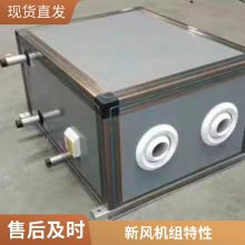 吊顶式射流机组全热新风换气机组 可定制 新风机组