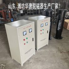 磁铁矿脱磁器华唐生产 谐和波高频消磁器 复合型脉冲退磁器