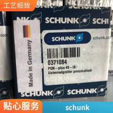 ¹ ۿ SCHUNK PZN 200-1AS 303515   ԭװ ط ŷ