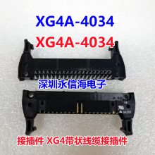 XG4A-4034ţXG4T-1604ӦXG4ϵȫԭװʼ̵G4A-1A-E-CN-12VDC G4A-1A-PE
