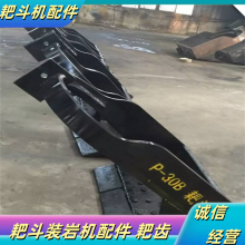 矿用p-60B耙斗装岩机PC17-LS25.5耙齿 铸造两块装齿块