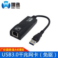 廠家批發(fā)USB千兆網(wǎng)卡 usb3.0 to rj45 免驅(qū)外置網(wǎng)卡 USB3.0轉(zhuǎn)網(wǎng)卡