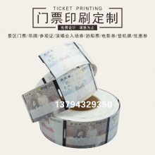 游乐场入场券水上乐园动物世界门票印刷定制设计直接厂家