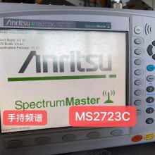 包邮Anritsu安立 MS2723C 高性能手持频谱分析仪 二手北京现机出售