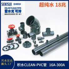 日本积水CL-PVC纯水管 JIS ESLON 超洁净管材 黑色