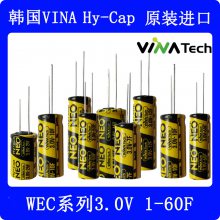 VINATECH原装WEC3R0 3.0V1F - 60F 超级电容 快充快放 高功率