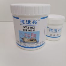 德运兴DY3162 钢铁快速修补剂 经德国船级社DNV.GL认证