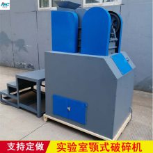 化验行业用 小型颚式破碎机 RNC-EP150*250 结构简单