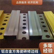 哑色直边方角瓷砖修边线 玫瑰金色铝合金6063易安装阳角线