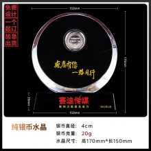 纯银币水晶感谢牌定制入职二十年纪念品员工福利礼品
