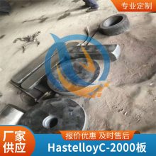͸HastelloyC2000ϺϽĶͼͺӲ