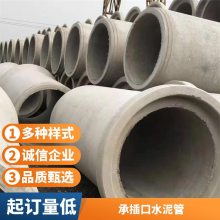 承插口水泥管 社区下水道用1100mm管状 坚固抗用预制钢筋顶管