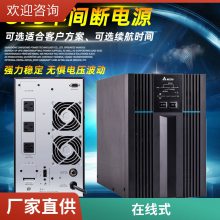 ̨UPSԴEH-20K̨20KVAҵ豸ͨϵͳ20KW