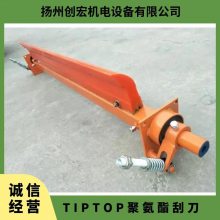 蒂普拓普清扫器HM-U11 TIPTOP *** 带宽800 德国 红褐色 物流