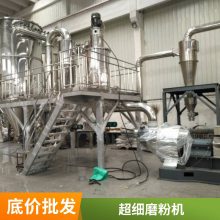 德鹏重工 定制超微粉碎机 中药材超细粉碎设备 食品打粉设备