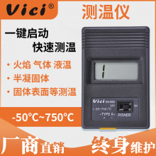 VICI维希 DM6902数字快速测温仪 热电偶温度计 工业数显温度表