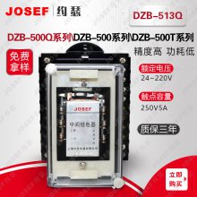 JOSEFԼɪ DZB-513Qм̵ DC220V 2A ֱ۷ ڿɽұʯ