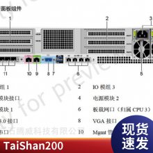 ΪTaiShan 200-2280 ΪҵҵṩȵĿɿ