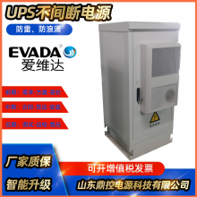 EAVDA爱维达HQ3120L工频塔式UPS不间断电源20KVA16KW冶金发电厂