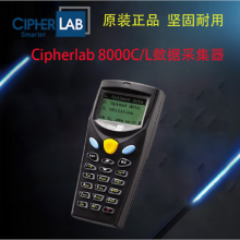 CipherLab欣技数据采集器手持终端 8000C红光主机+USB传输底座