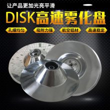 DISK 120-300mm