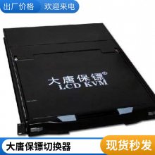 大唐保镖 KVM切换器 17英寸8口 HDMI高清8进1出 8口 HL-9808