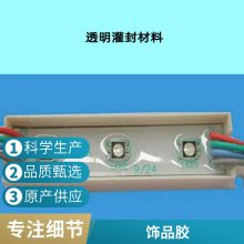DIY材料透明饰品树脂胶 耐黄ab高透水晶滴胶 饰品胶