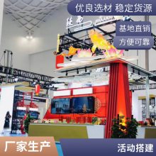 大型晚会舞台搭建 户外舞台设计搭建 西安年会舞台搭建
