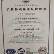 ISO9001