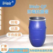 皮革除霉膏iHeir-PK家具家居皮革沙发清洁护理除霉使用