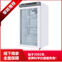 冷藏箱 低温冰箱 美的 冰箱 2~8℃ 冷藏箱 MC-4L92