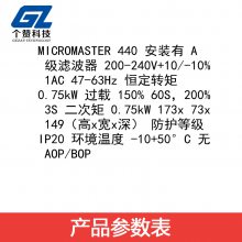 ȫMM440Ƶ6SE6440-2AB17-***A1 240V 0.75KW˲