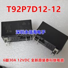 T92P7D12-24 T92S7D12-24 24VDCԭװ̩TEŹ̵ֱ