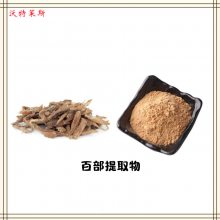 百部提取物10：1 速溶粉 提取液 浸膏 生物碱 1kg起订 包邮