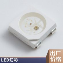 3536幻彩LED灯珠内置IC幻彩LED