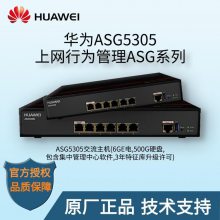 ΪHUAWEI ASG5305 ҵȫΪ