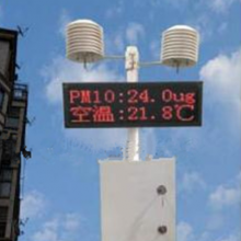 环境空气量系统（PM2.5传感器、PM10传感器、、氧化氮、氧化硫、臭氧、数据器、、LED屏、） 型
