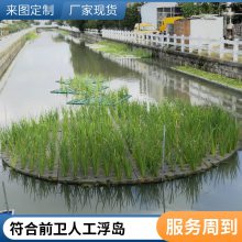 生态浮床 人工浮岛 湖泊水生态修复 水面绿化 造景观赏纤维材料
