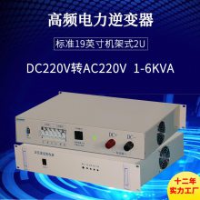 ŷDC220VҲԴ3KVA/220Vʽ2Uֱվ