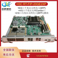 H3C RT-SAP-20GE2XP SR6600ϵ·ǧװ忨0231A3BC