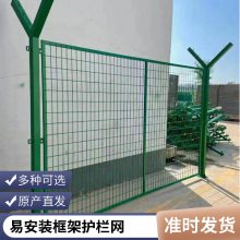 衡水多型号动物园围挡框架护栏网 浸塑处理造型美观隔离网性能稳定