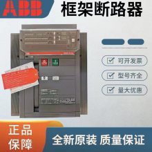 ABB框架开关断路器E1N1000R1000固定式/抽出式