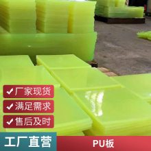 高强度硬质pu板 聚氨酯板材阻燃牛筋板 耐 磨耐腐蚀聚氨酯板厂家