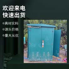 衢州预装式变电站回收——衢州1250KVA变电站回收快速上门