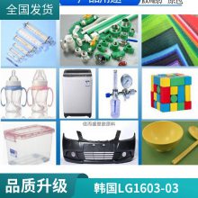 PC LG 1603-03 UV ģ ߳ ȼ ȼ ճ