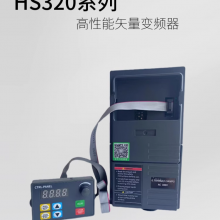 HS320-2.2G3 HARS海尚变频器河 北总代理 包装机械调速