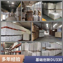 PEI  DU330  ͵³ ֯Ӧ ˶